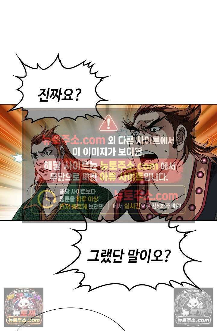 혈우 55화 74