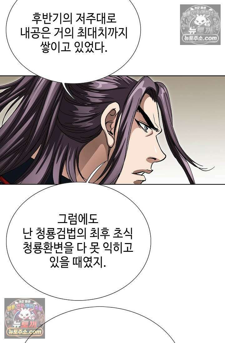 혈우 55화 75