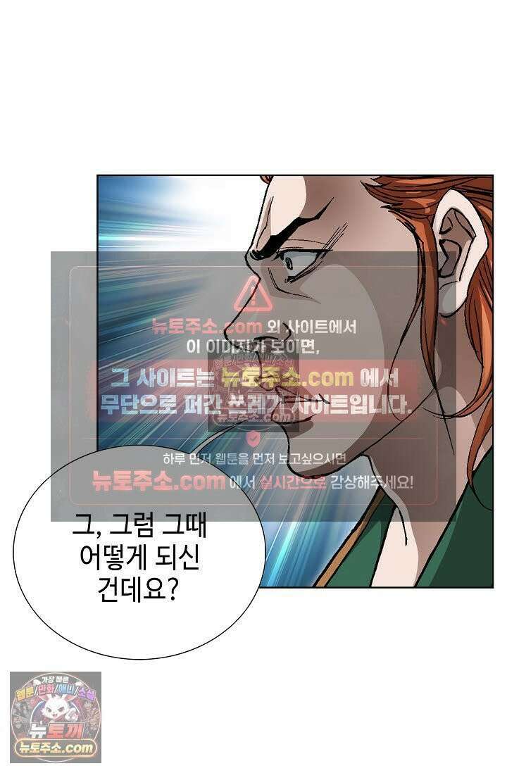 혈우 55화 77