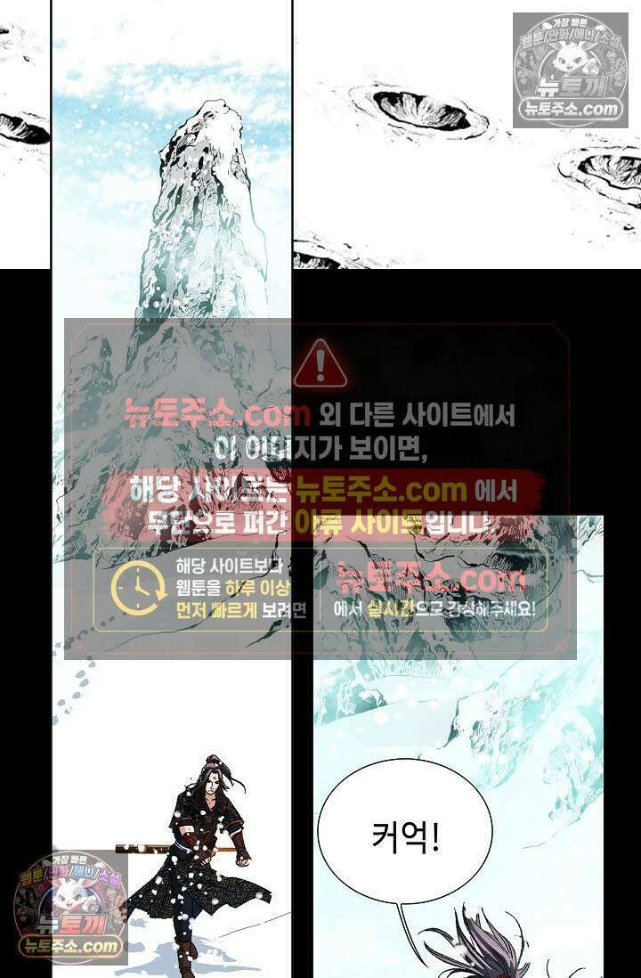 혈우 55화 84