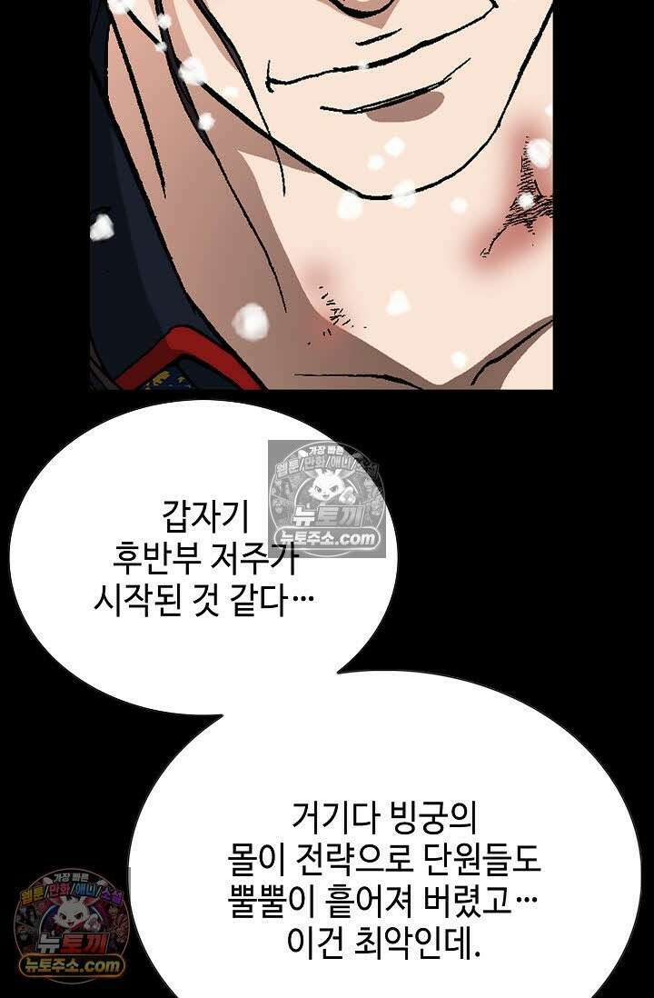 혈우 55화 88