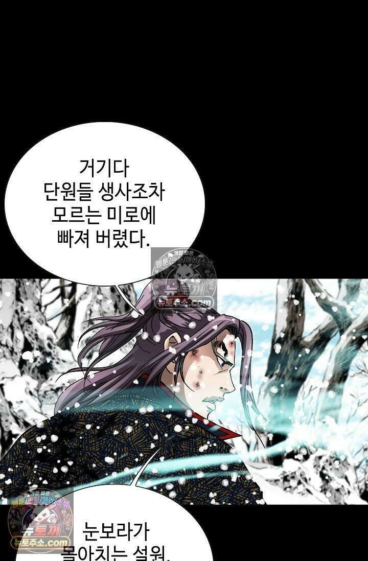 혈우 55화 90