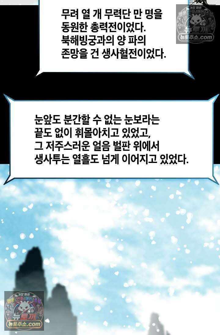 혈우 55화 92