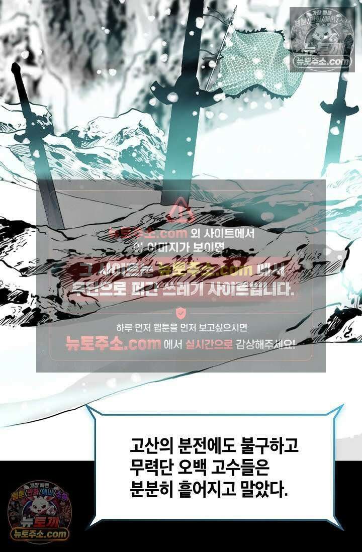 혈우 55화 94