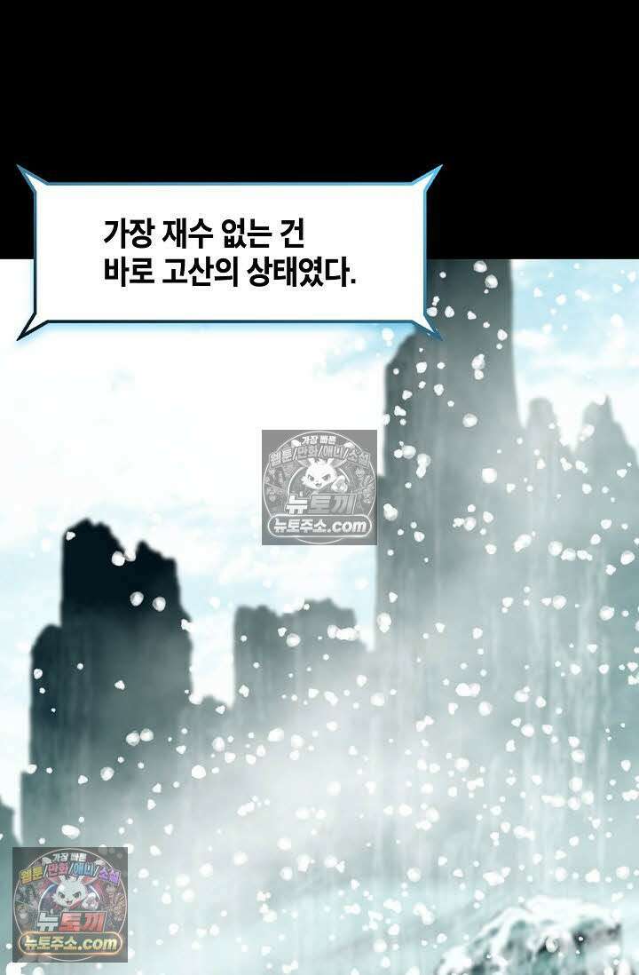 혈우 55화 95
