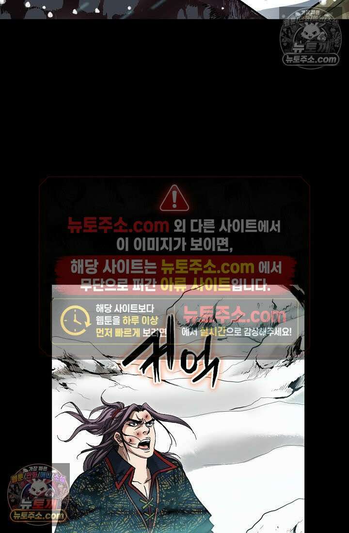 혈우 55화 97