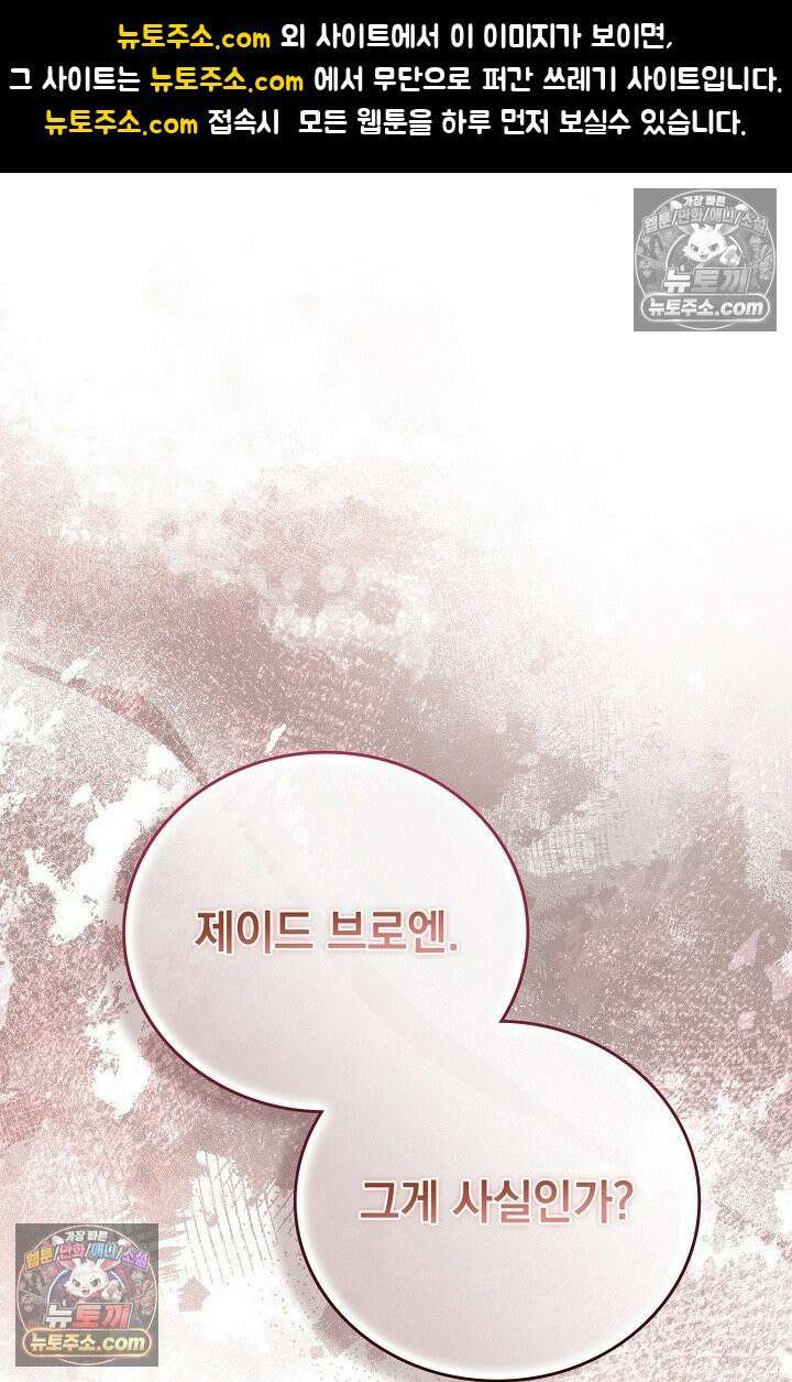 기사를 선택하는 법 시즌2 6화 1
