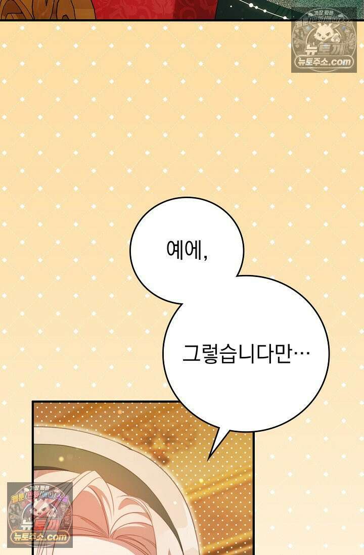 기사를 선택하는 법 시즌2 6화 5