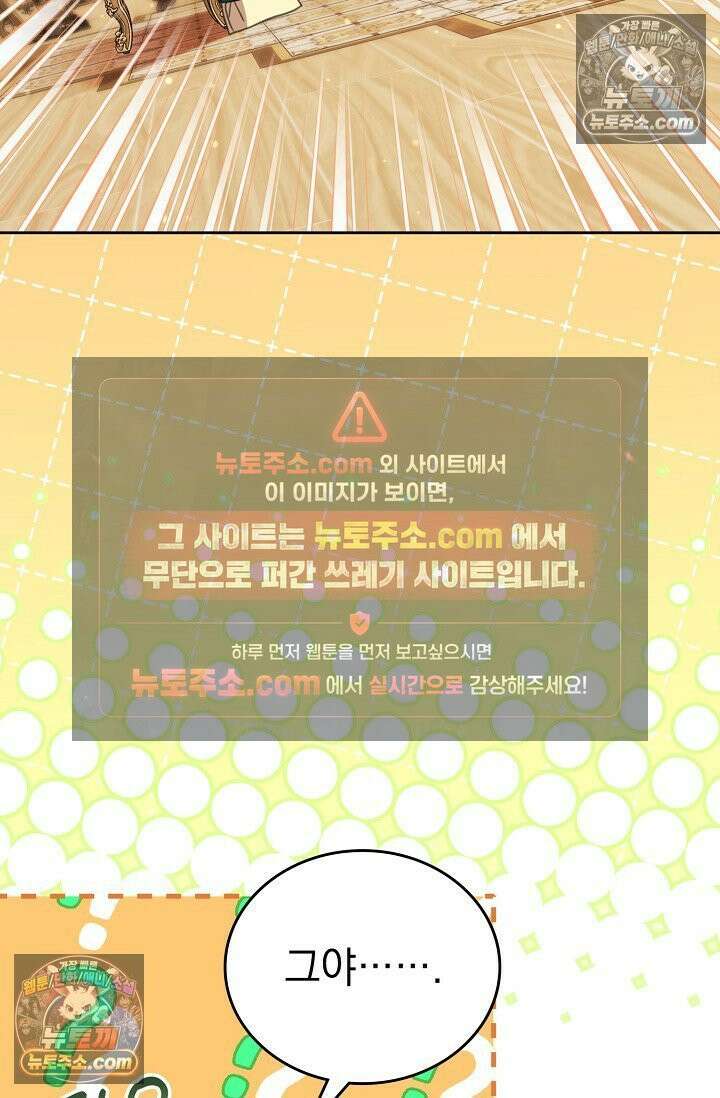 기사를 선택하는 법 시즌2 6화 8