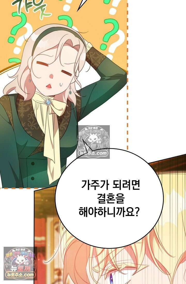 기사를 선택하는 법 시즌2 6화 9