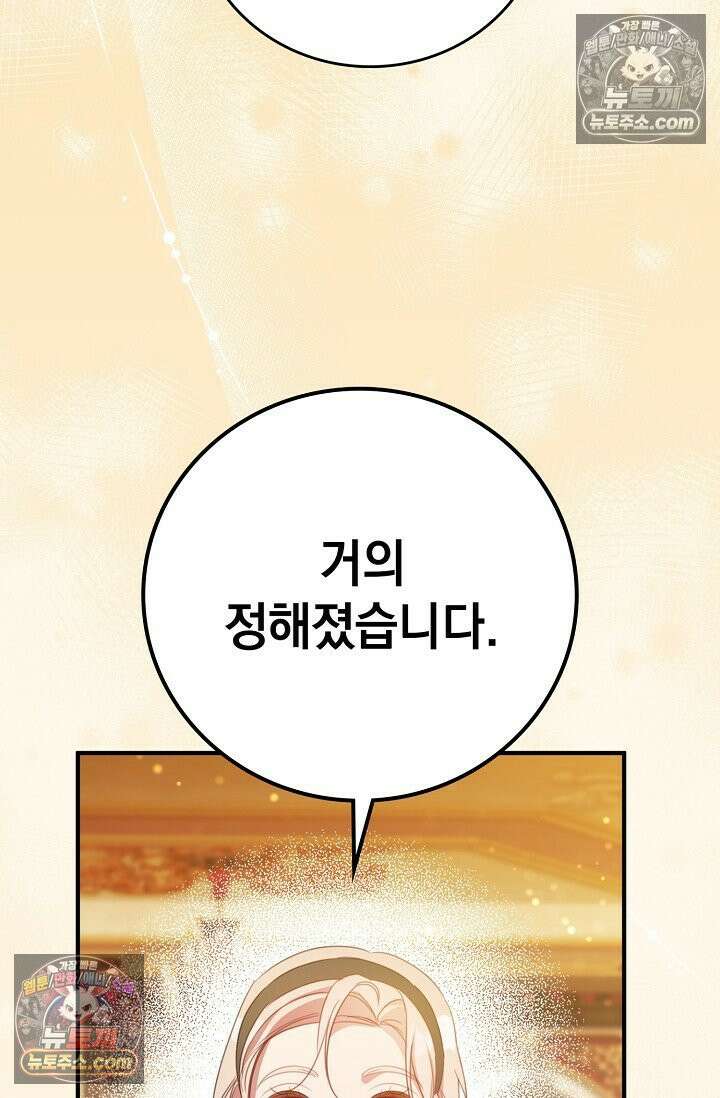 기사를 선택하는 법 시즌2 6화 13