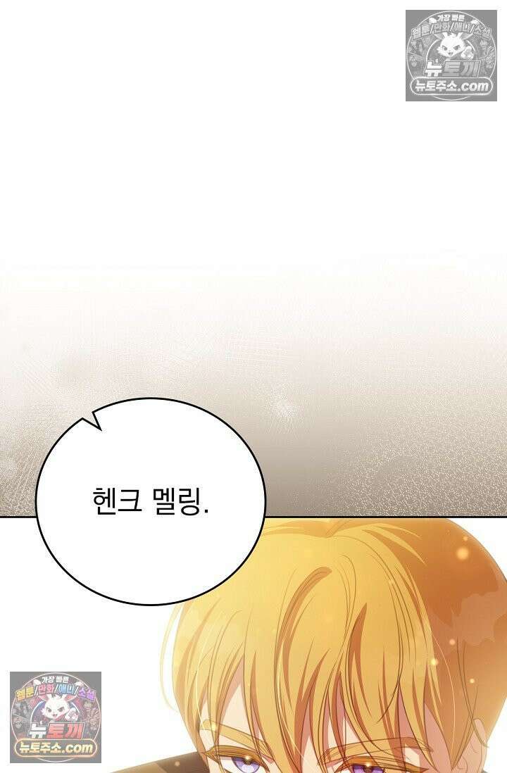 기사를 선택하는 법 시즌2 6화 19