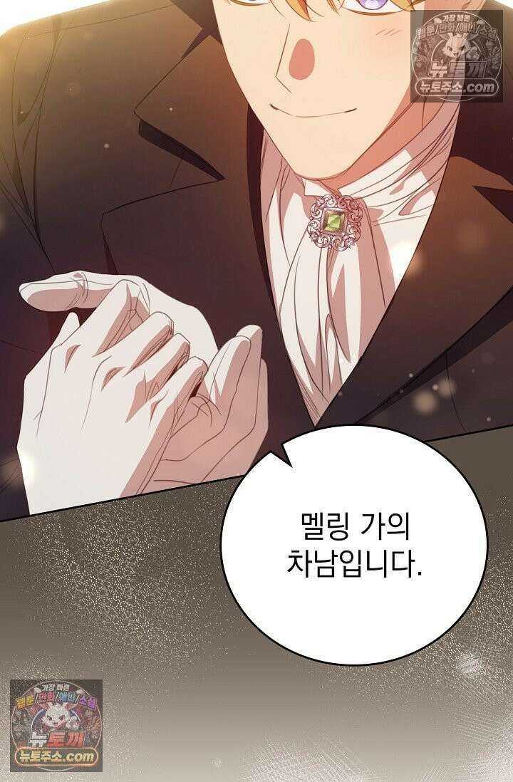 기사를 선택하는 법 시즌2 6화 20