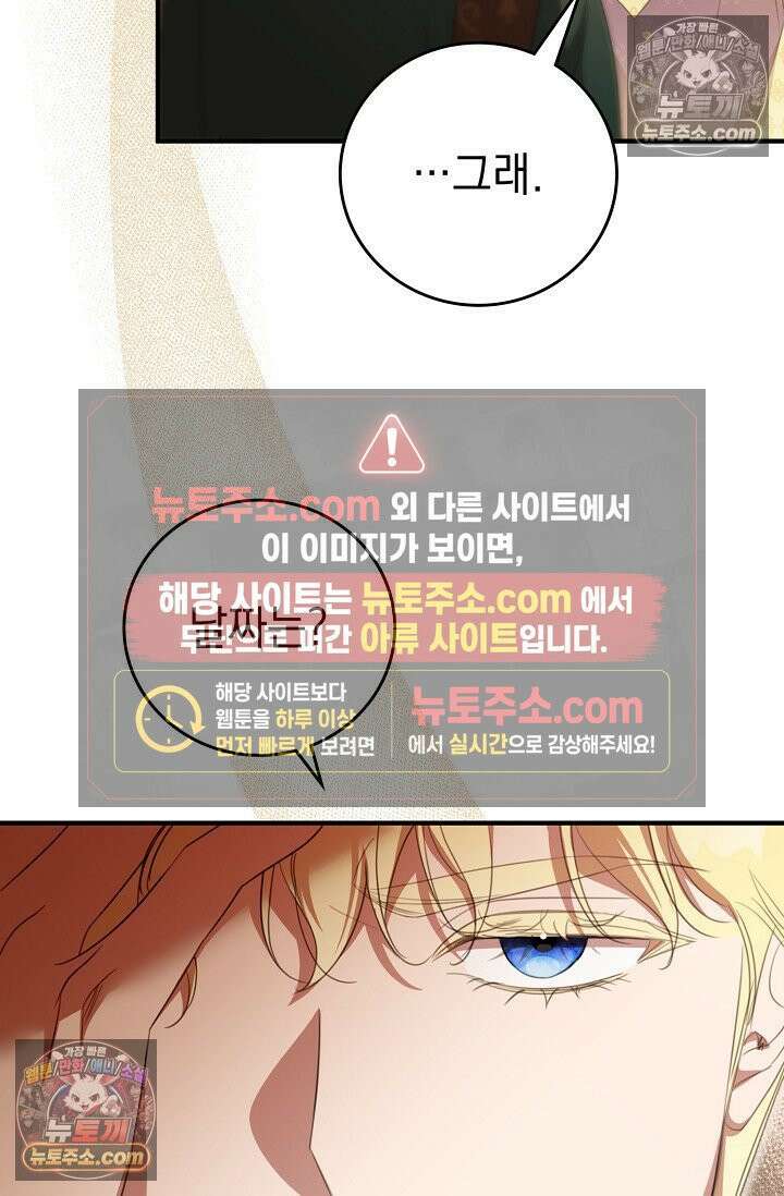 기사를 선택하는 법 시즌2 6화 23
