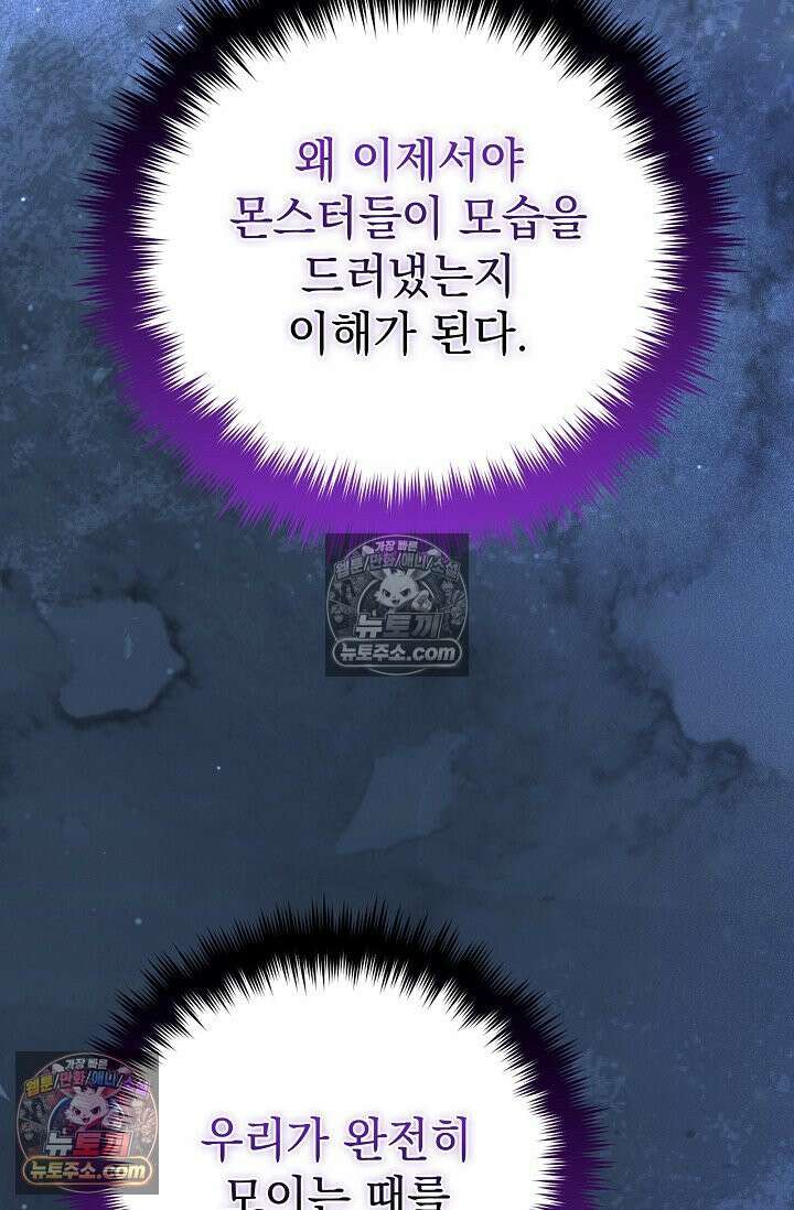 기사를 선택하는 법 시즌2 12화 6