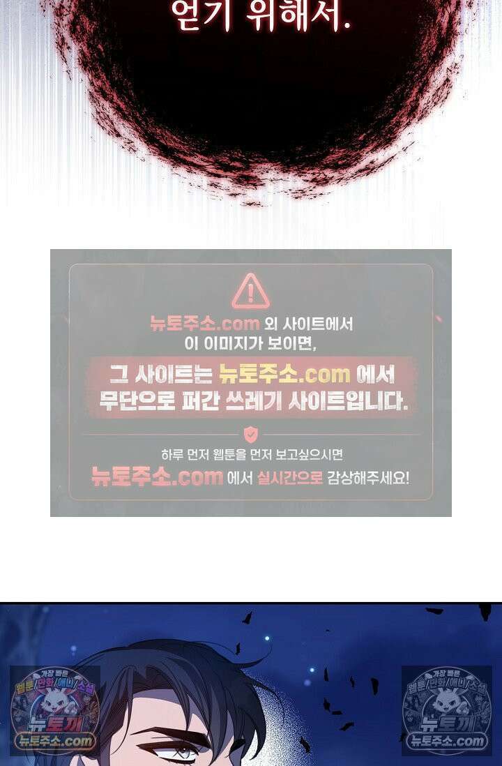 기사를 선택하는 법 시즌2 12화 12
