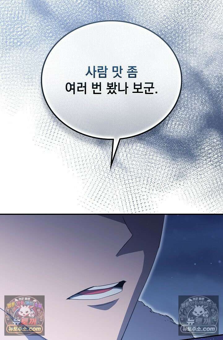 기사를 선택하는 법 시즌2 12화 14