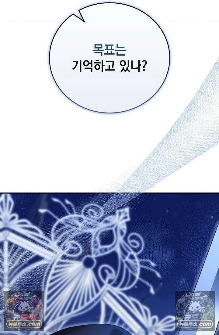 기사를 선택하는 법 시즌2 12화 18