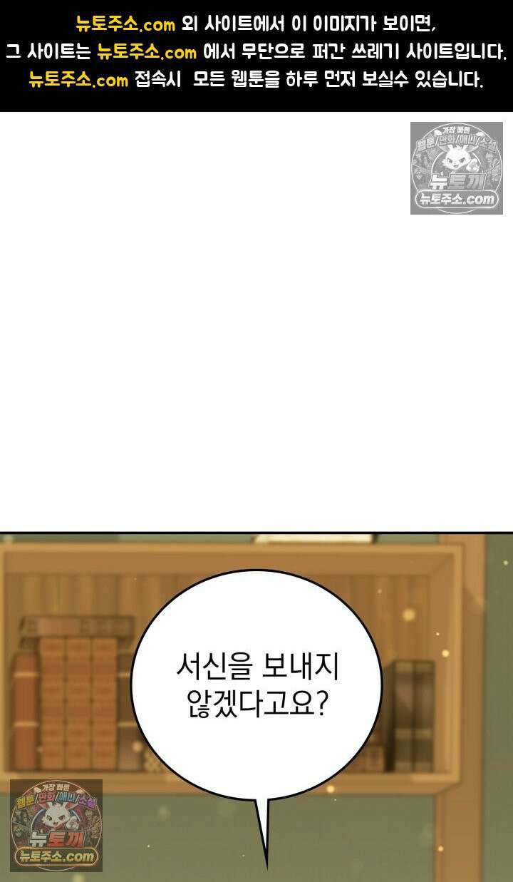 기사를 선택하는 법 시즌2 25화 1