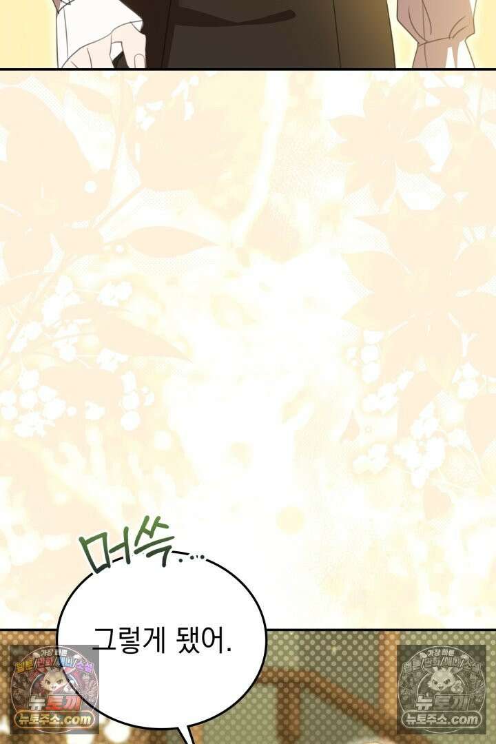 기사를 선택하는 법 시즌2 25화 3