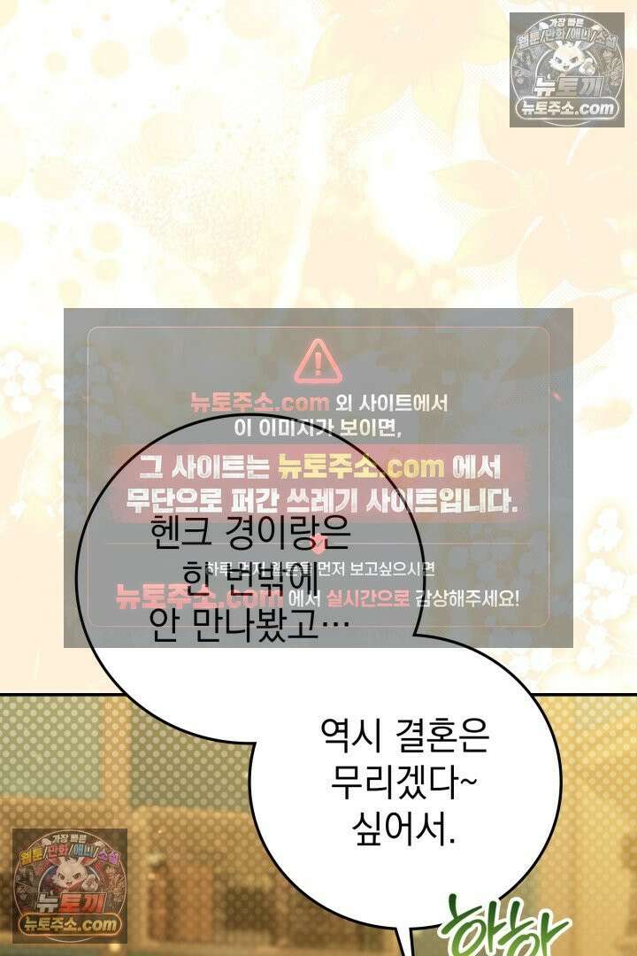 기사를 선택하는 법 시즌2 25화 5