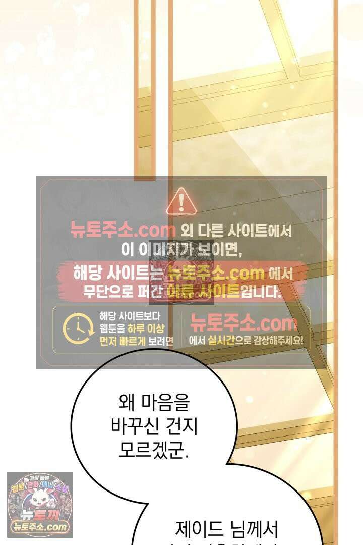 기사를 선택하는 법 시즌2 25화 10