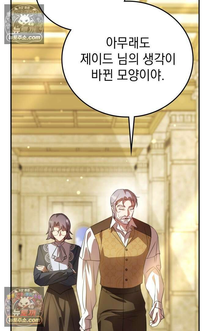 기사를 선택하는 법 시즌2 25화 12