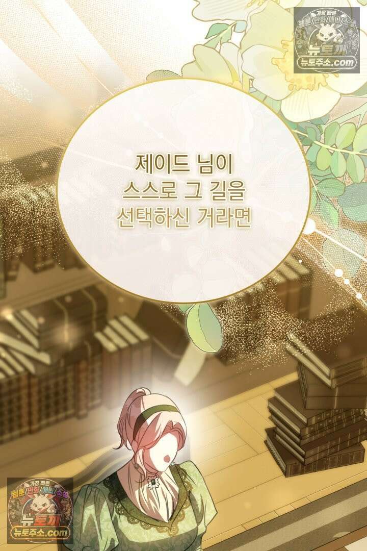 기사를 선택하는 법 시즌2 25화 15