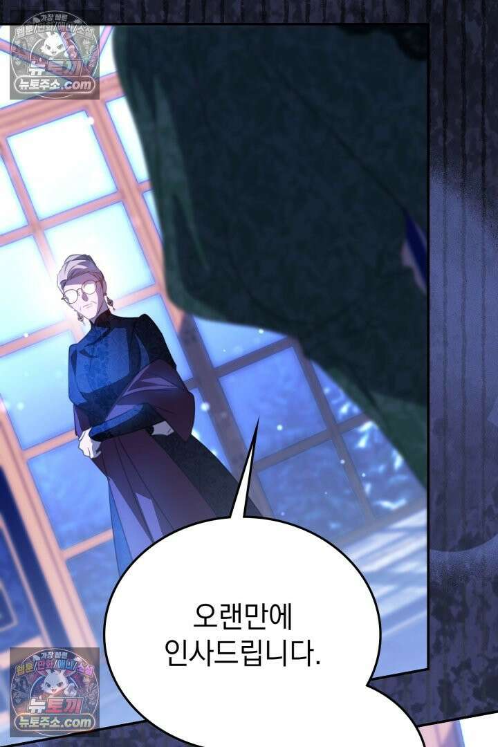 기사를 선택하는 법 시즌2 25화 24