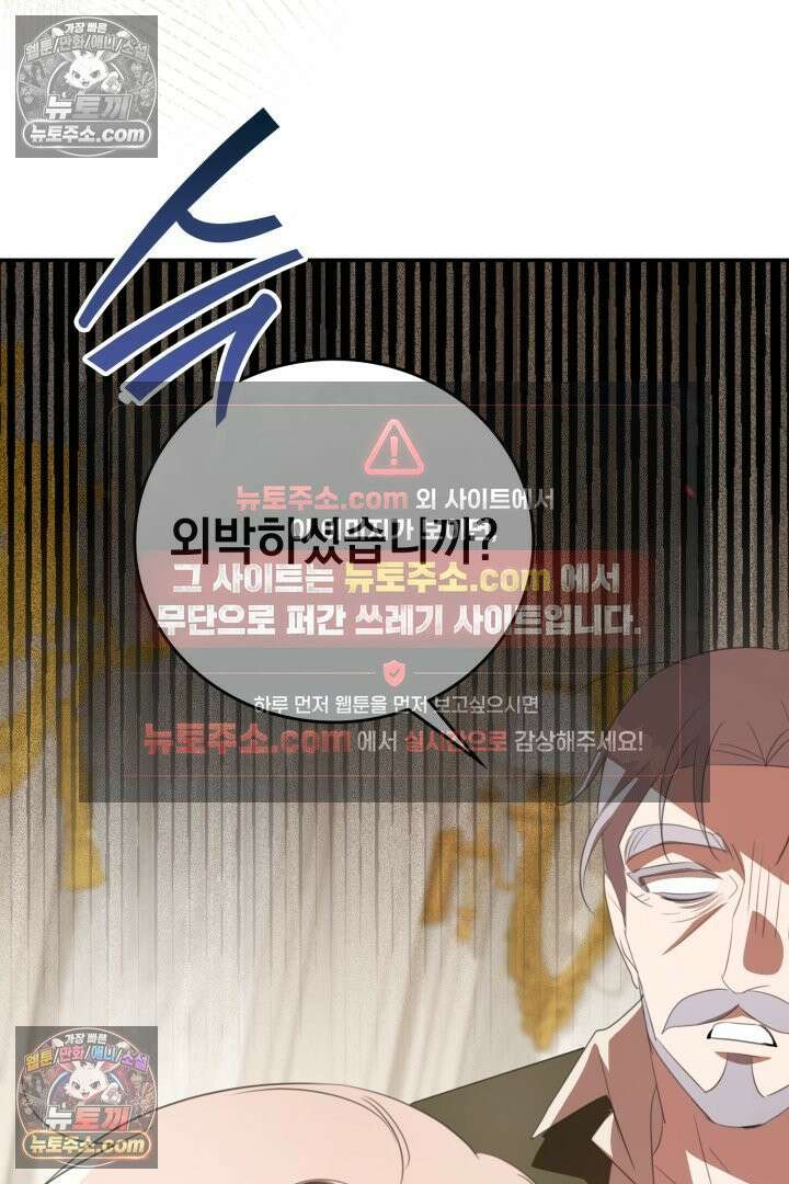 기사를 선택하는 법 시즌2 32화 11