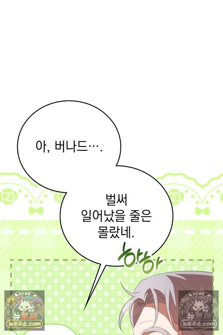 기사를 선택하는 법 시즌2 32화 13