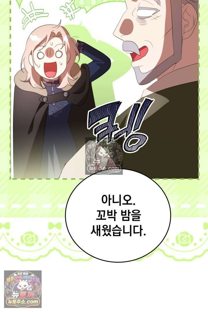 기사를 선택하는 법 시즌2 32화 14