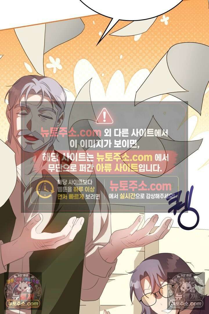 기사를 선택하는 법 시즌2 32화 17