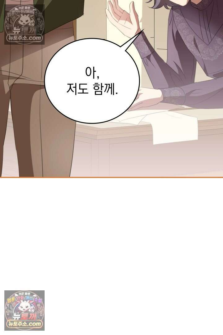 기사를 선택하는 법 시즌2 32화 18