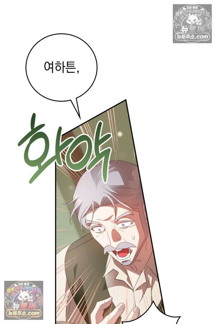기사를 선택하는 법 시즌2 32화 19