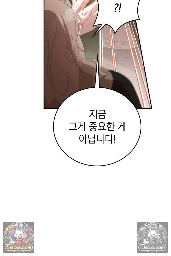 기사를 선택하는 법 시즌2 32화 20