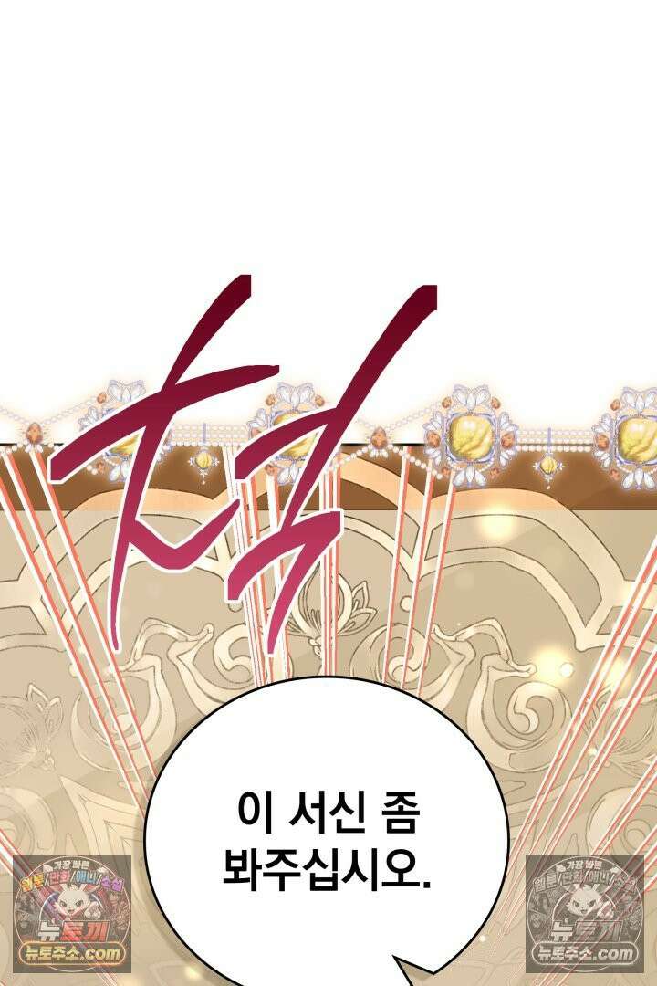기사를 선택하는 법 시즌2 32화 21