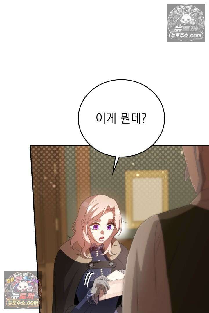 기사를 선택하는 법 시즌2 32화 23