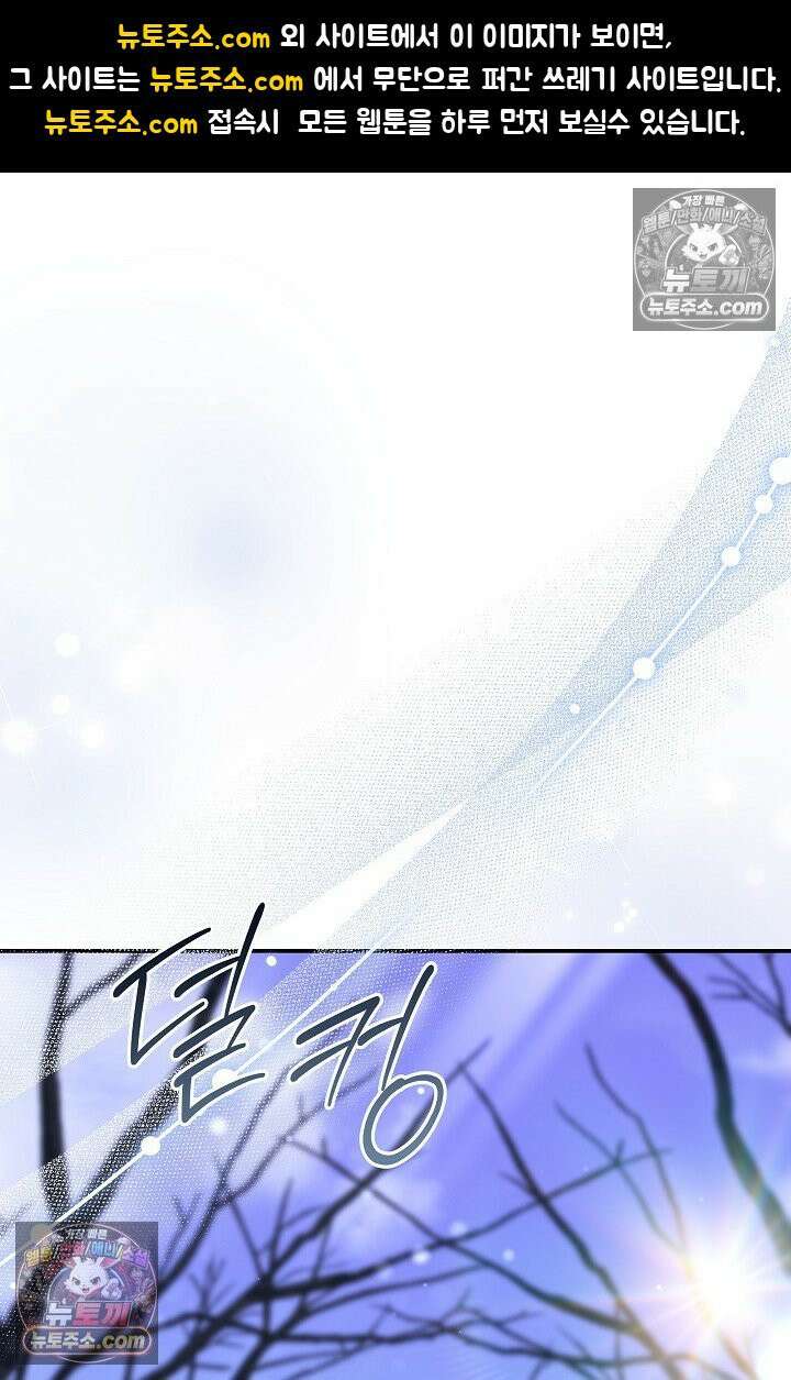 기사를 선택하는 법 시즌2 39화 1