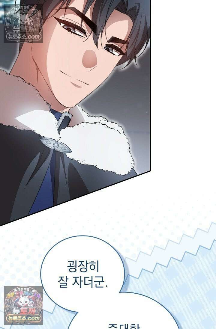 기사를 선택하는 법 시즌2 39화 9