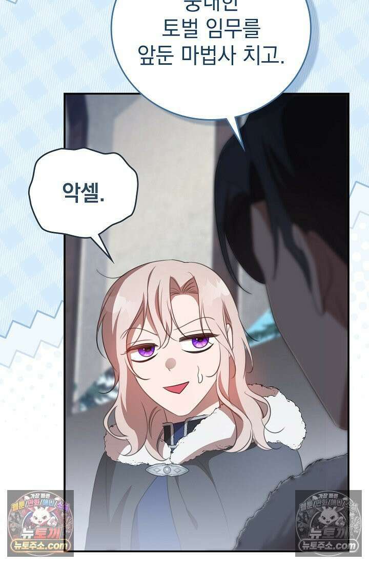 기사를 선택하는 법 시즌2 39화 10