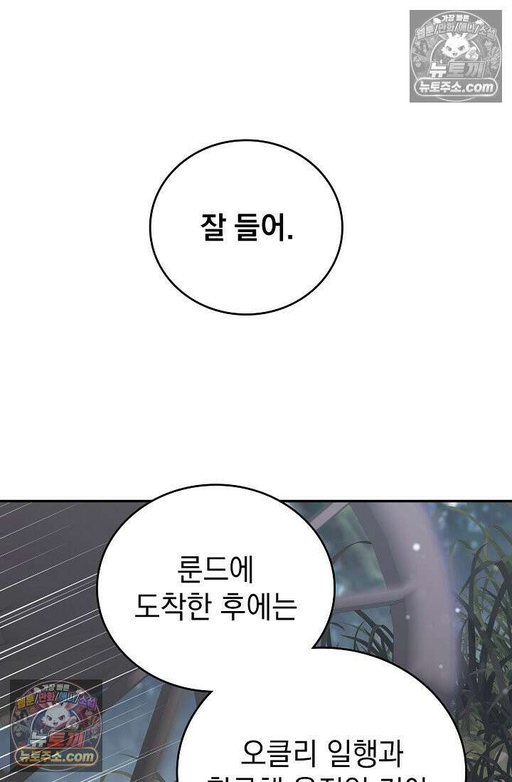기사를 선택하는 법 시즌2 39화 11