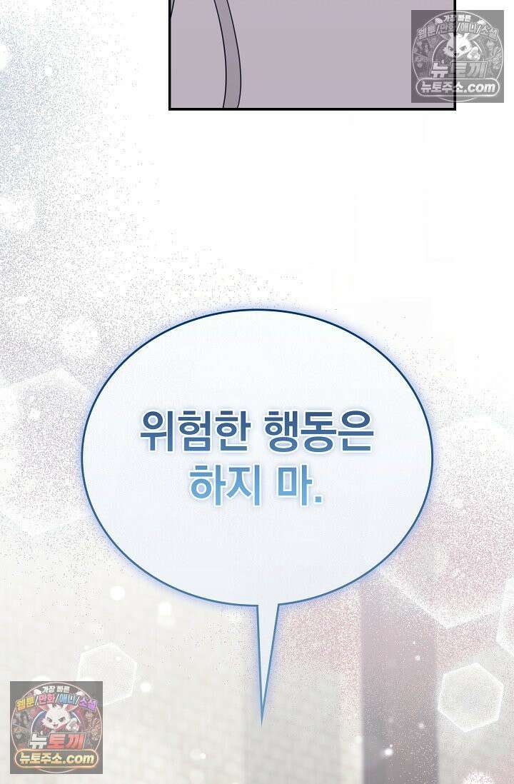기사를 선택하는 법 시즌2 39화 15