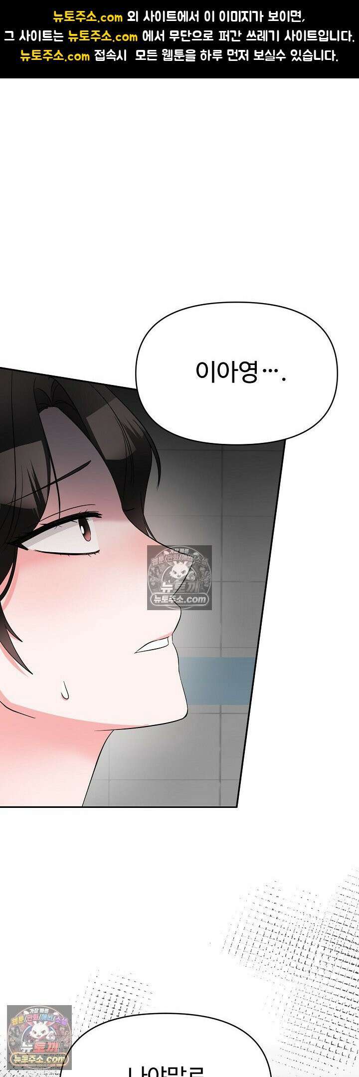 물고 빠는 사이 7화 1