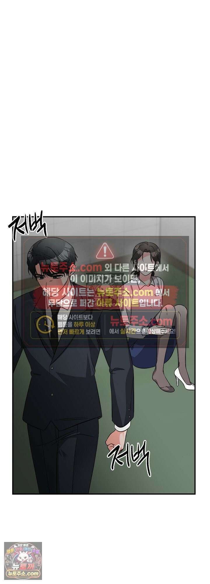 물고 빠는 사이 7화 3
