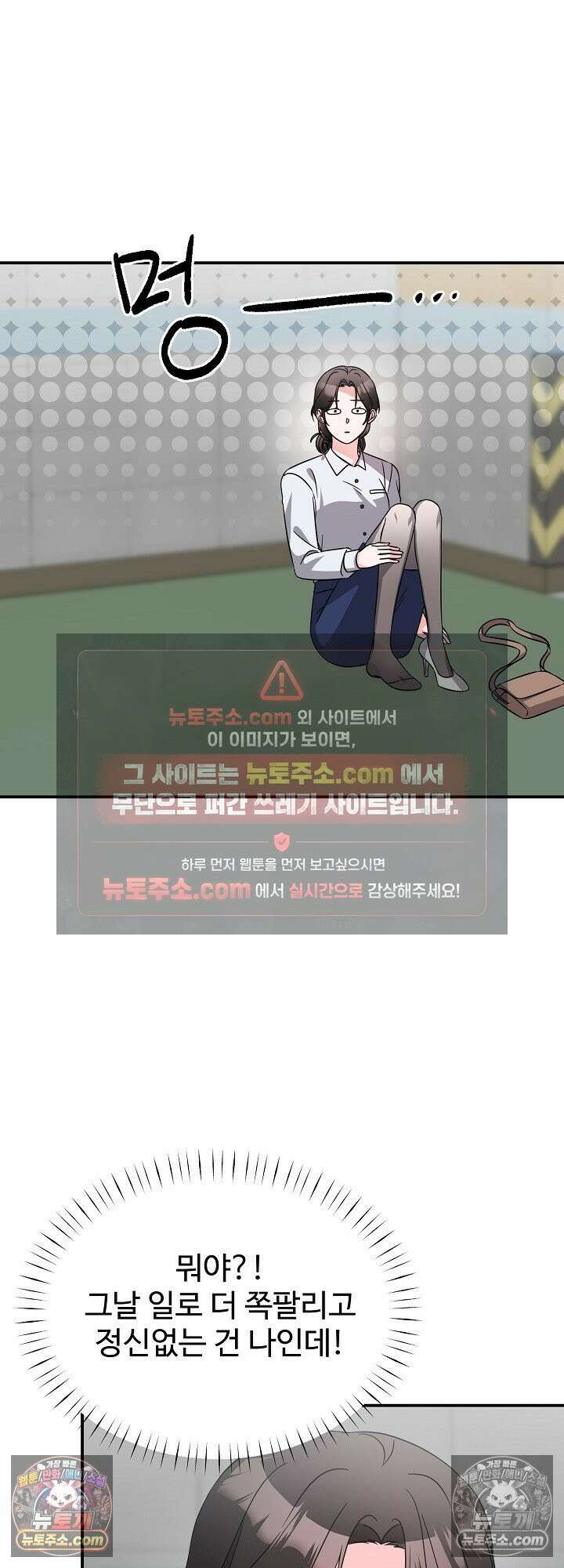 물고 빠는 사이 7화 8