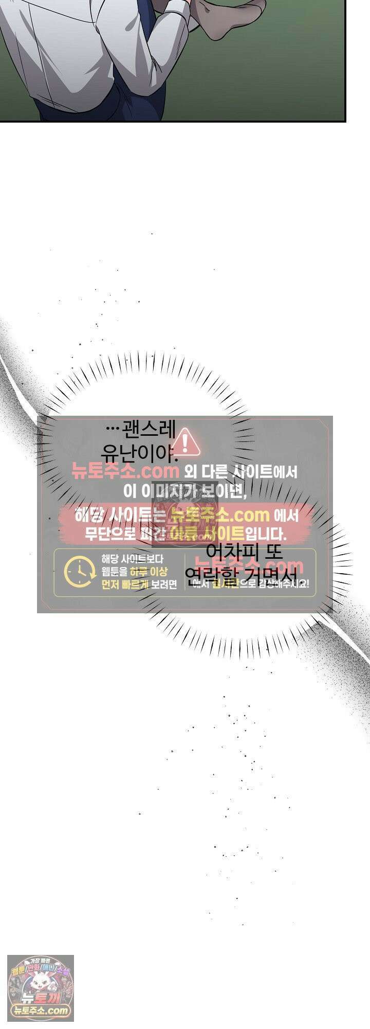 물고 빠는 사이 7화 10