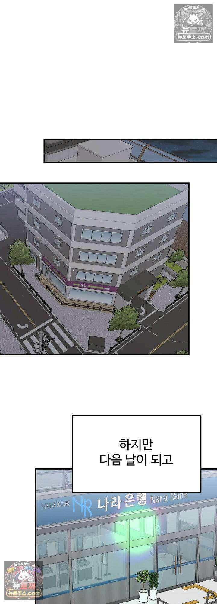 물고 빠는 사이 7화 11