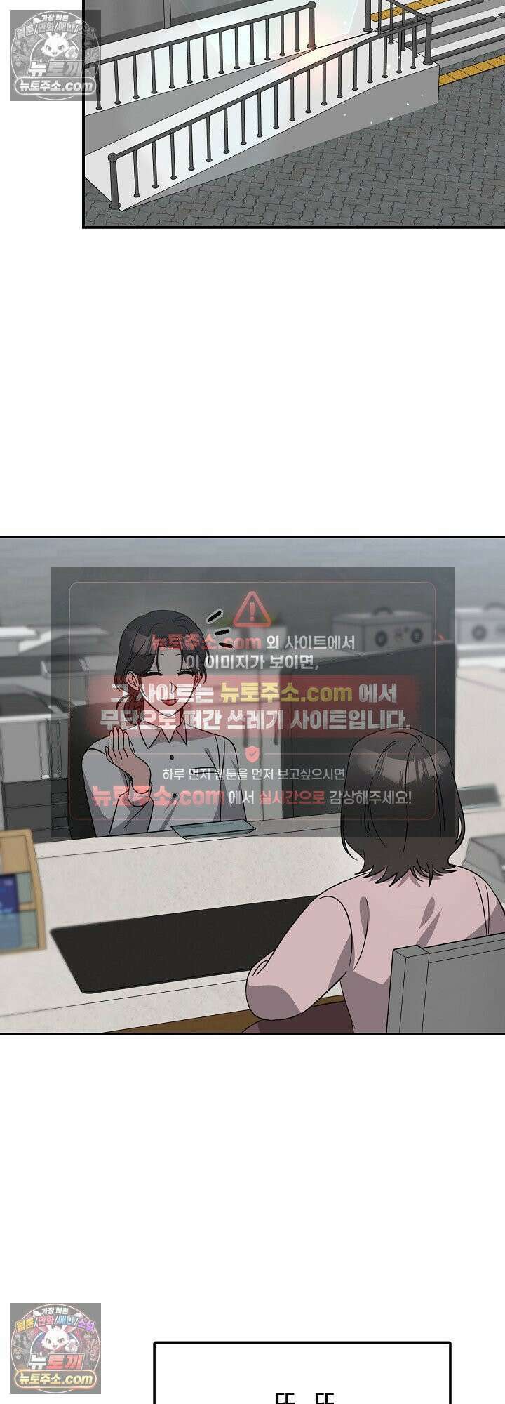 물고 빠는 사이 7화 12