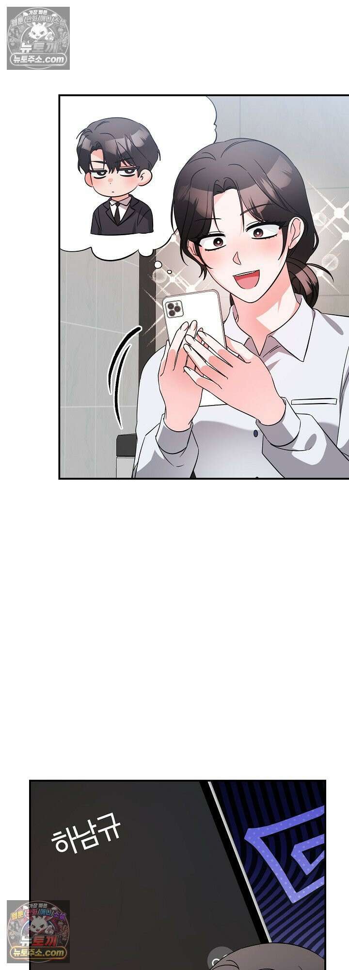 물고 빠는 사이 7화 15